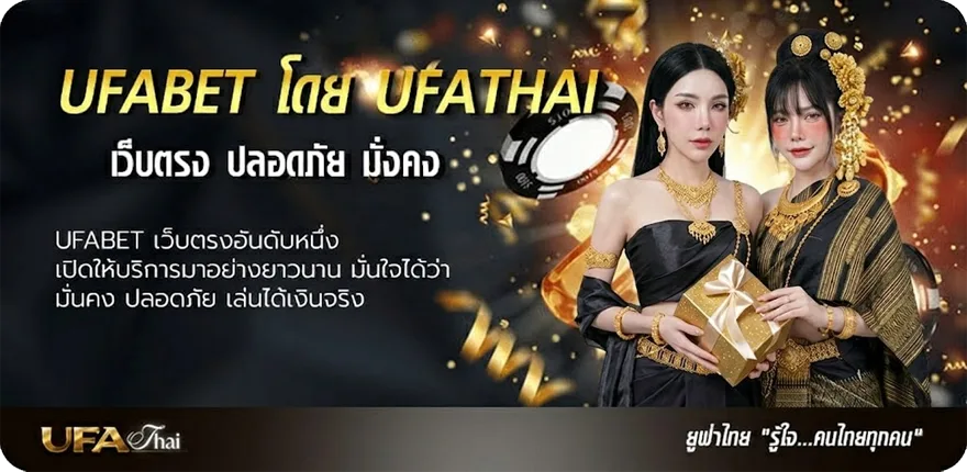 Banner interstellar ไทย ยอดนิยม — แทงบอลออนไลน์ คาสิโน หวย มวย สล็อต ครบวงจร