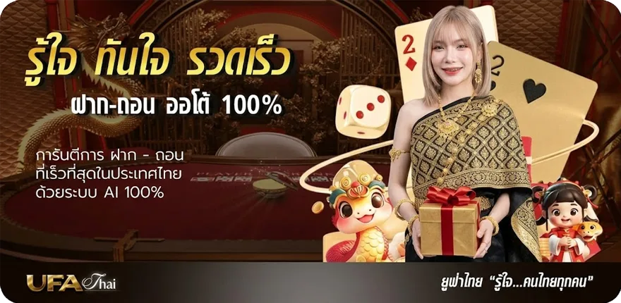 แบนเนอร์ interstellar ไทย ล่าสุด — โปรโมชั่นสมาชิกใหม่