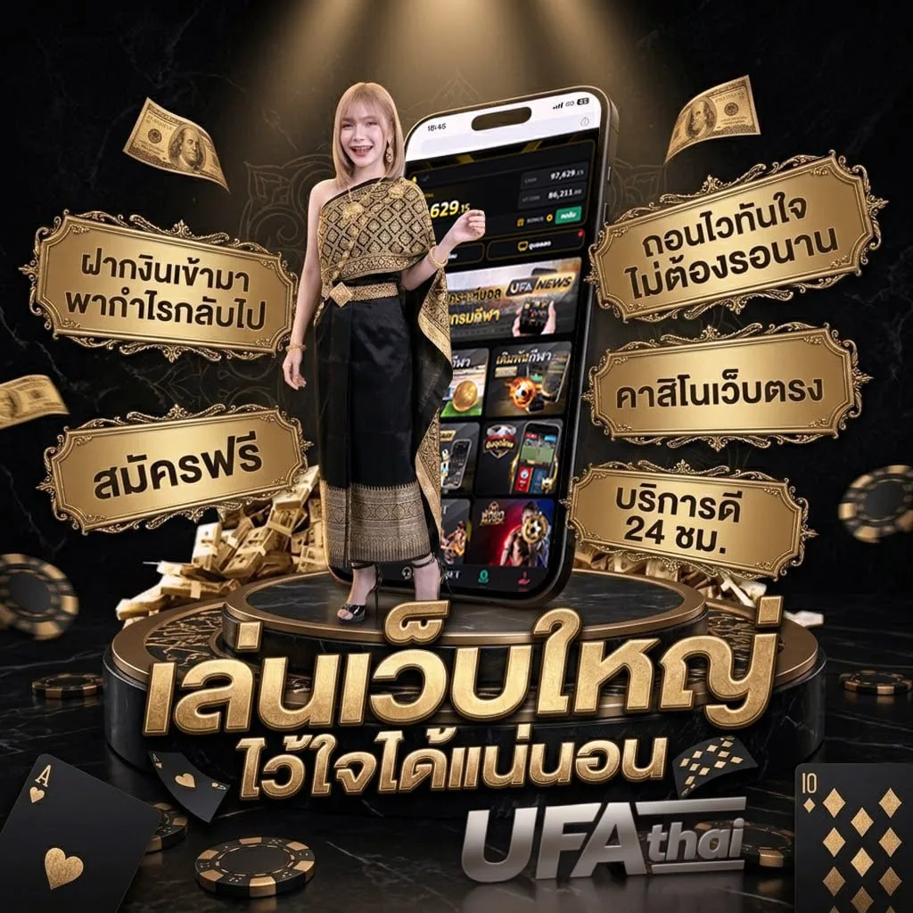interstellar ไทย แบนเนอร์แบรนด์ — ตัวแทน UFABET